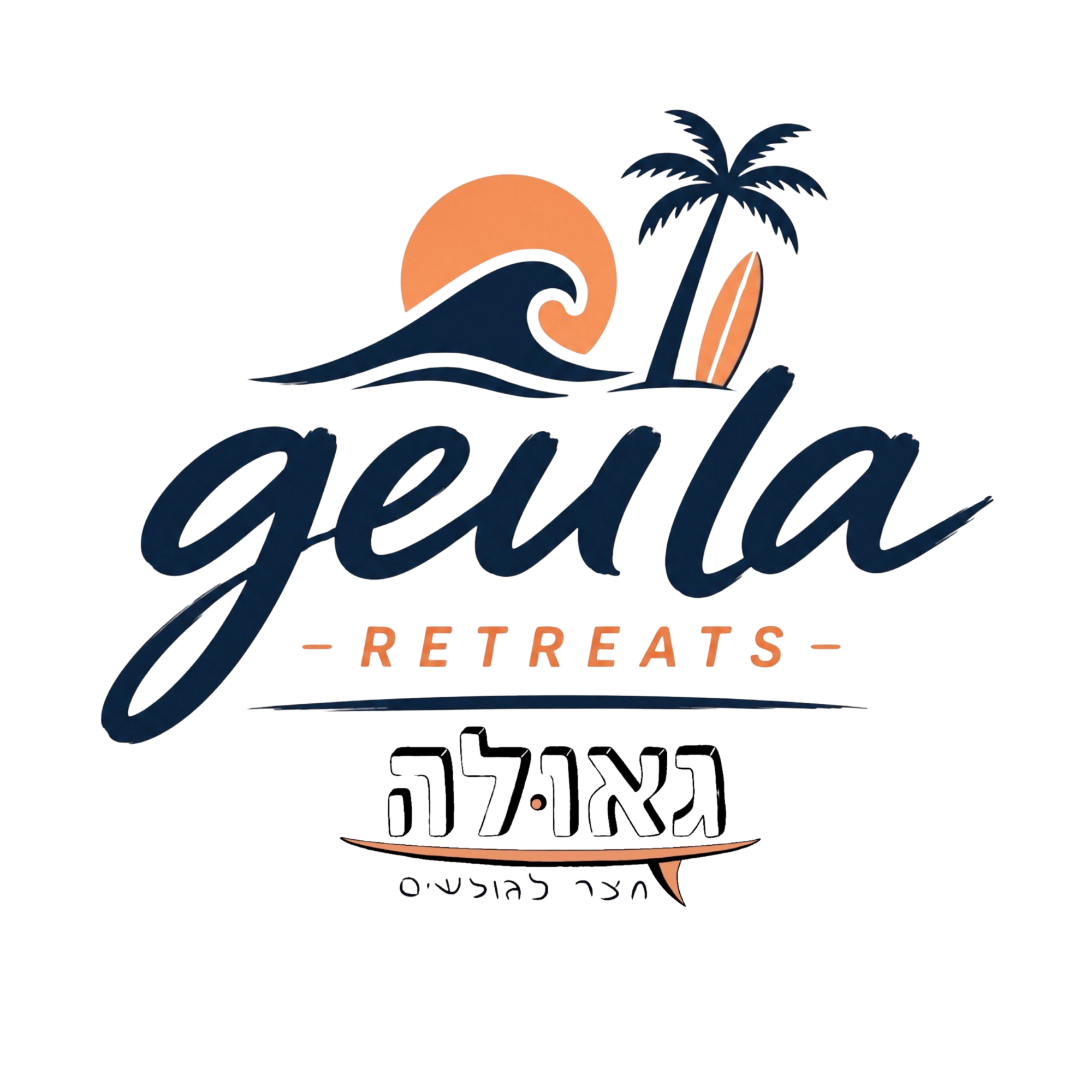 Geula Retreats